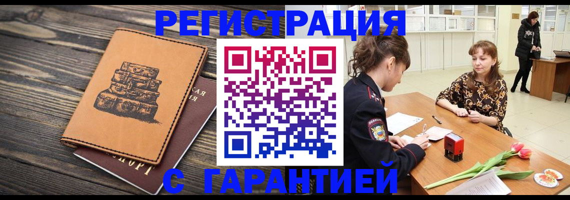 регистрация в Невельске