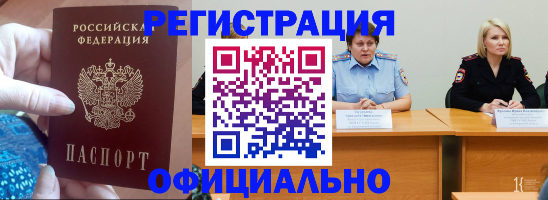 прописка от собственника в Невельске