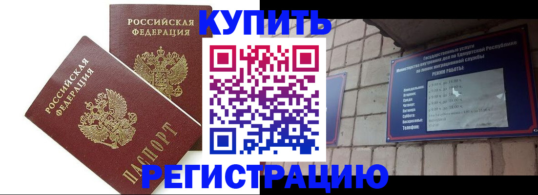 временная регистрация надежно в Невельске