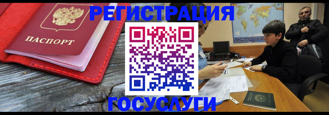 прописка поиск в Невельске