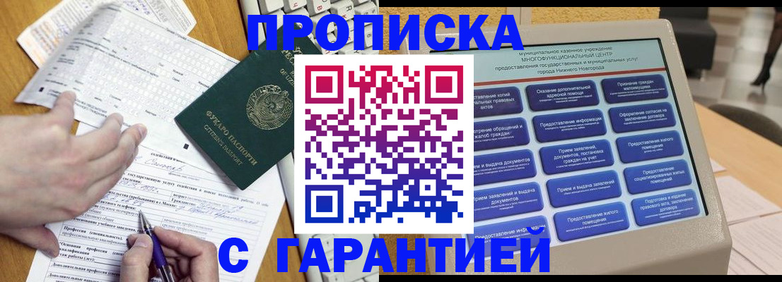 временная регистрация госуслуги в Невельске