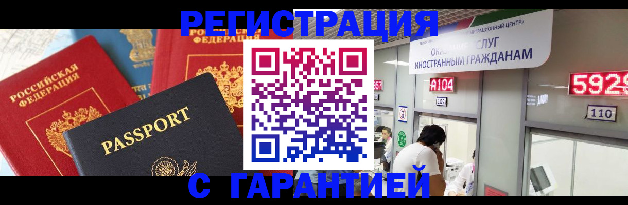 временная регистрация поиск в Невельске